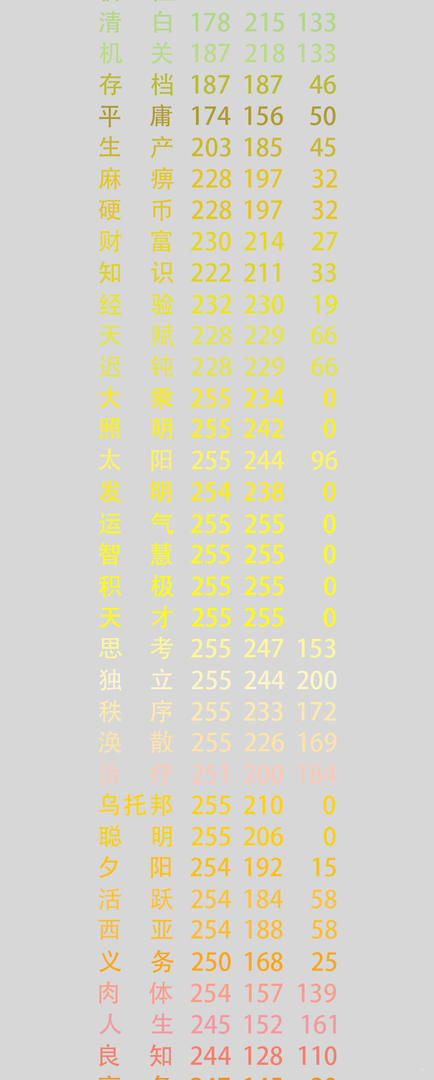 概念的颜色(最终修改版)2.jpg/